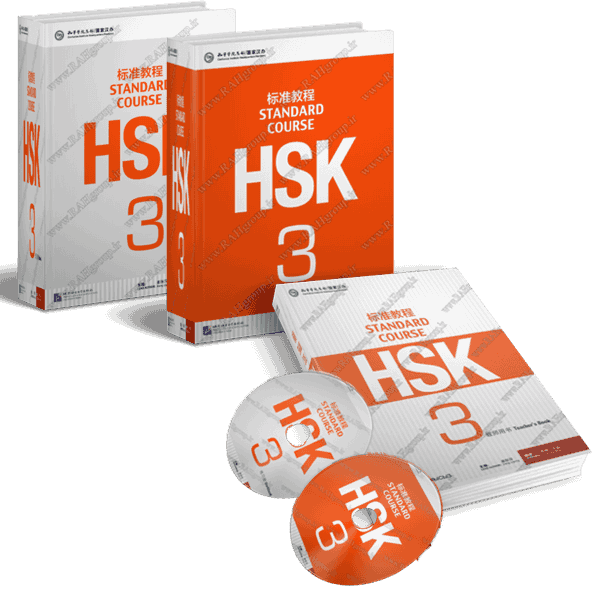 کتاب HSK-3 برای آزمون HSK | امتحان HSK