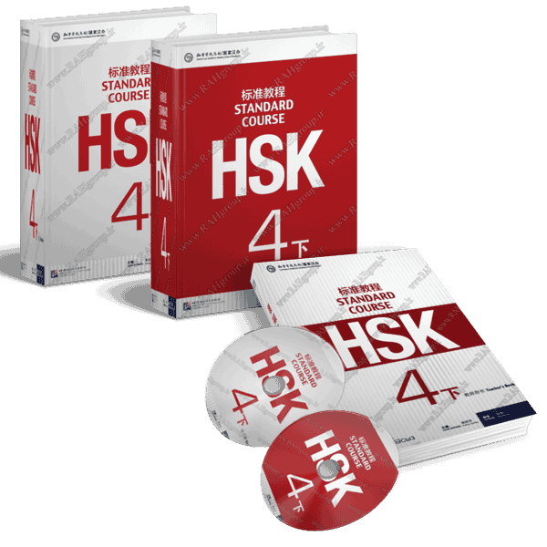 کتاب HSK-4 برای آزمون HSK | امتحان HSK – قسمت دوم