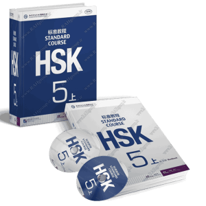 کتاب HSK-5 برای آزمون HSK | امتحان HSK – قسمت اول