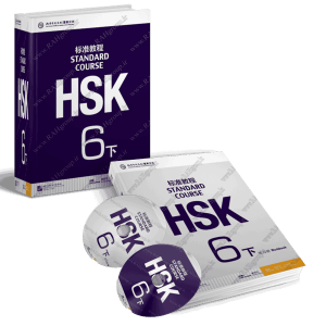 کتاب HSK-6 برای آزمون HSK | امتحان HSK – قسمت دوم