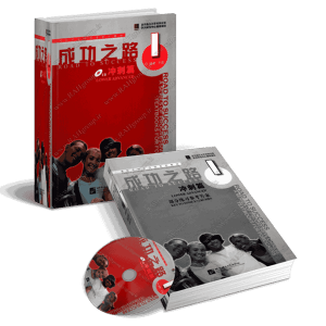 کتاب راه موفقیت -آموزش چینی – سطح 7 – جلد 1 – lower Advance+ جواب + فایل صوتی کتاب – دانلودی