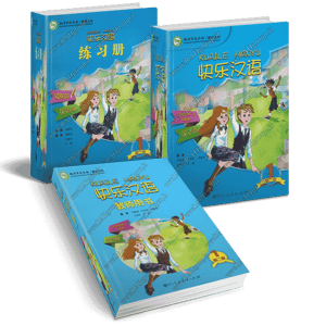 آموزش چینی برای کودکان و نوجوانان - جلد1 - دانلودی