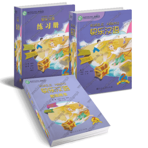آموزش چینی برای کودکان و نوجوانان - جلد2 - دانلودی